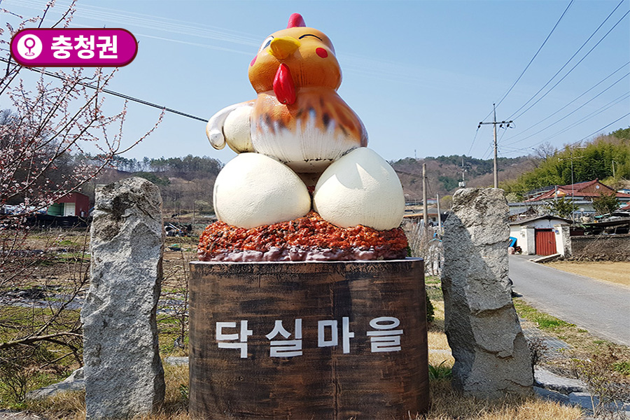 [충청권] 금산군 닥실마을